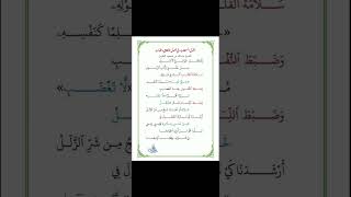 منظومة القول المستطاب في أصول الأخلاق والأداب [upl. by Ansaev40]