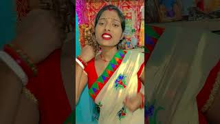 Devar mage chtni bhojpuri song shortvideos viralvideo youtubeshorts [upl. by Ecurb]