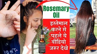 Skincare और haircare में rosemary essential oil का उपयोग कैसे करें Blise Organic Rosemary oil [upl. by Ricker]