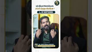 Precautions Before Skin Treatment in Telugu  ReDefine Channel  shorts ytshorts skincaretips [upl. by Halas]