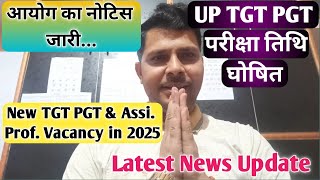 UP TGT PGT 2022 Exam DateUPHESC Assi Prof amp TGT PGT Exam 2024 कब तक होगाLatest News Update Today [upl. by Filipe]