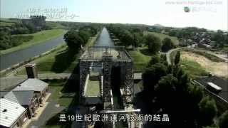 Belgium The Four Lifts on the Canal du Centre and their Environs La Louvière and Le Roeulx [upl. by Lerud]