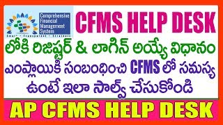 CFMS HELPDESK  HOW TO REGISTER AND LOGIN CFMS HELPDESK  AP CFMS HELPDESK [upl. by Moran]