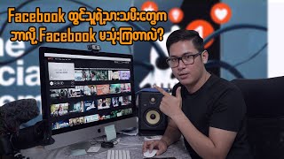 Social Media Dilemma Movie [upl. by Bausch]