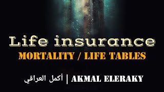 Mortality table  life insurance  شرح مادة التأمين جدول الحياة و الوفاة [upl. by Alam]