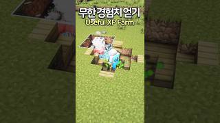 Minecraft Useful XP farm 😄 Minecraft minecraftbuild 마인크래프트 [upl. by Apollo912]