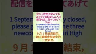 9月1日配信お休みです、あおぎり高校新人三人の配信を見に行ってあげて下さい。コメント欄に該当URLあり春雨麗女 うらめちゃんねる あおぎり高校 青桐高校 中文 [upl. by Lamonica]