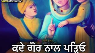 Khedan Diyan Umraan  Jagdev Singh Gaggari  Dharmik Status  Whatsapp Status Video 2021  Mangal [upl. by Sandy530]