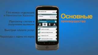 Homebank  мобильное приложение для Android [upl. by Aidualk]