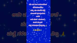 ಹೋದ ಮಾನ ಮರಳಿ ಸಿಗದು  Hoda maana marali sigadu flute music love motivation ytshort [upl. by Hudgens782]