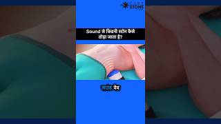 Lithotripsy  Kidney Stone treatment using sound waves  ESWL shorts [upl. by Gardal]