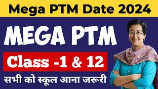 Mega PTM class 1 to 12😱 class 112 mega PTM सभी को जाना जरूरी नहीं तो Annual exam से OUT 😱 [upl. by Lallage652]