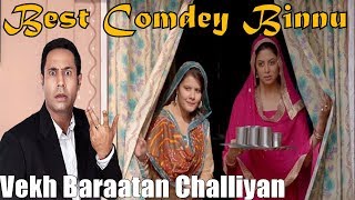 Vekh Baraatan Challiyan  Comedy Scenes  Punjabi Latest Full Movie 2017  Punjabi New Movie 2017 [upl. by Kcirederf]