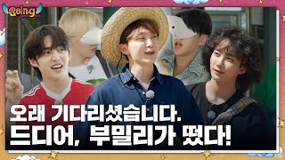 GOING SEVENTEEN EP85 부밀리가 떴다 1 BOOmily Outing 1 [upl. by Annohsat]