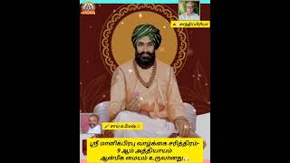 ஸ்ரீ மானிக்பிரபு வாழ்க்கை சரித்திரம் 9ஆம் அத்தியாயம் ஆன்மீக மையம் உருவானது🙏🏻 [upl. by Ciredor]