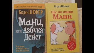 В чем смысл книги quotСобака по имени Маниquot [upl. by Rosner]