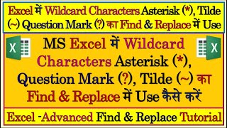 Excel Wildcard  Wildcard In Excel  Tilde In Excel  Asterisk In Excel  Advanced Find And Replace [upl. by Abehs]