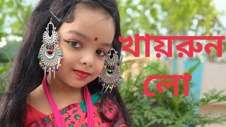 Khairun Lo Tor Lamba Mathar Kesh ।। Dance Cover।। Aratrika [upl. by Eloccin]