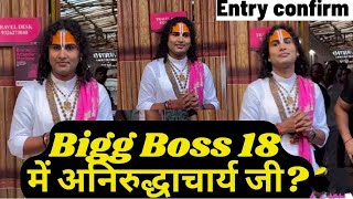 Bigg Boss 18 Ke Set Par Pahuche Aniruddhacharya Ji Maharaj  Baba ji ko dekh Sabne Li Firki [upl. by Rosenbaum]