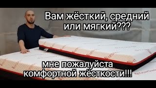 Как выбрать матрас Каковы атрибуты идеальной поверхности для сна КОМФОРТ Часть2 [upl. by Winters800]