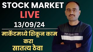 Stock Market Live 13 Sep 2024  indices live view  important stock analysis [upl. by Schilit]