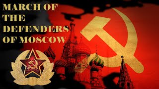 March of the Defenders of Moscow  Soviet WW2 Song [upl. by Billye]