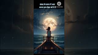 🎯UNIVERSE MESSAGE 💥shorts divine viralvideos shortvideo godmessage 111 444 hindi sad reels [upl. by Ayaladnot]