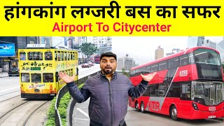 Hongkong airport city centre Bus Hongkong Airport Bus  Travel2long  Hindi vlog [upl. by Namijneb]