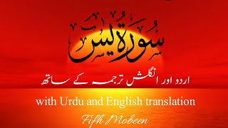 yaseen surahEnglish Urdu translation 5th Mobeen [upl. by Sargent]