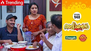 Aliyans  948  B നിലവറ  Comedy Serial Sitcom  Kaumudy [upl. by Devehcoy]