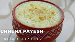 CHHENA PAYESH।।HOMEMADE CHANAR PAYESH।। ছানার পায়েস বানানোর সহজ পদ্ধতি [upl. by Adrial588]