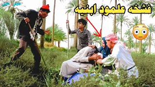 طايش وعايش عاكول كتل ابوه تحشيش يموت ضحك الحلقة 1 [upl. by Xam]