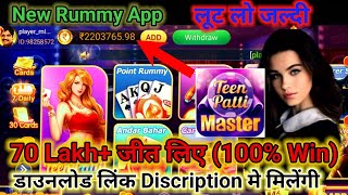 Teen Patti Master King App Withdrawal Proof  Teen Patti Master King App Se Paise Kaise Kamaye [upl. by Nrojb395]