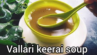 வல்லாரை கீரை சூப்vallarai keerai soupbrahmi soupherbal soupmemory power increasing soup [upl. by Ehrsam]