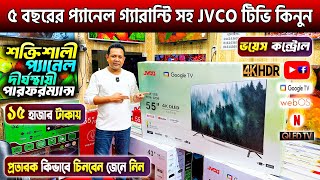 Jvco Tv Cheap Price In Bangladesh 2024🔥4K Smart TV Price Bangladesh 2025  Smart TV Price In BD 2024 [upl. by Garnett]