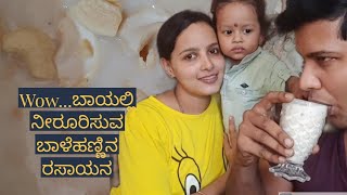 Rasayana recipe  kundapura special  ಸಿಂಪಲ್ಲಾಗಿ ಒಂದು vlog  sweet shilpa kannada vlogs [upl. by Ylac]