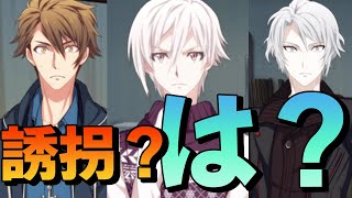 アイナナ3部実況｜TRIGGERにこんな仕打ちあんまりでしょ・・・【アイナナ7周年の年に初めてのアイドリッシュセブン】3部Part8 [upl. by Oakie]