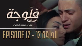 Fallujah S01 Episode 11 [upl. by Eseekram993]