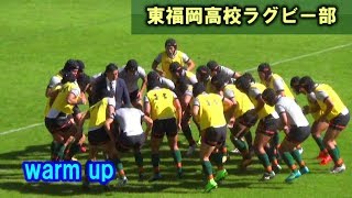 【Warm Up】東福岡ラグビー部 県大会決勝前 [upl. by Eentirb]