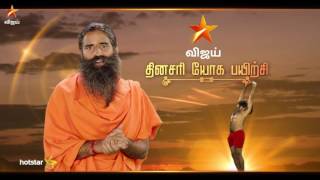 Patanjali Yoga  16th July 2017  Promo 2 [upl. by Denn128]