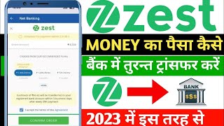 Zestmoney to bank transfer zestmoney zestmoney [upl. by Fotzsyzrk967]