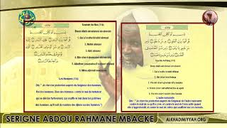 S Abdou Rahmane MBACKE  Les bienfaits des sourates Al Falaq 113 et An Nas 114 [upl. by Damon719]