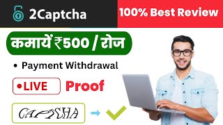 2 Captcha Payment Withdrawal  How to Withdraw Payment from 2 Captcha  Live Payment Proof [upl. by Unhsiv]