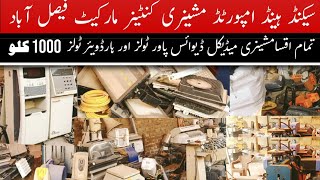 All Types second Hand imported power tools and machinery Cheapest Container market Faisalabad [upl. by Annerol]