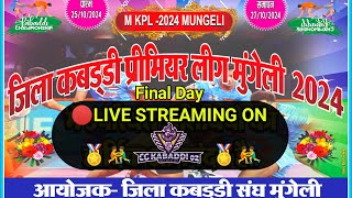 🔴Mungeli Kpl 2024 Semifinal Live Boys  Mangal Pandey Karhi vs Rambod 🏅🏆 [upl. by Nemhauser]