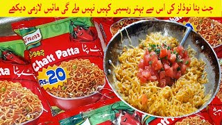 Tomato Fried Nodules  Knorr Chatt Patta Recipe  Vegetable Masala Knorr  Easy amp Tasty Magi [upl. by Beaufert]