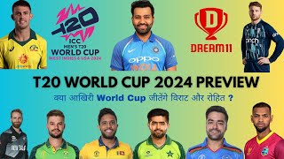 ICC T20 World Cup 2024 Preview  Dream11  T20 World Cup Analysis [upl. by Nirik]