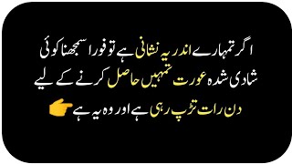 Beautiful Husband Wife Love Relationship l Husband Wife Quotes l Aurat Quotes lMSO [upl. by Krever]