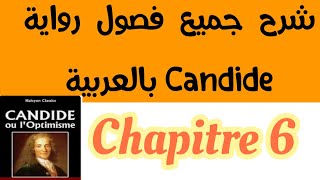 شرح فصول كنديد Candidechapitre6بالعربيةbac et bac libre كنديدVoltaireالثانية باك احرار و رسمي [upl. by Fawcett]