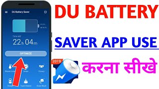 Du Battery Saver App Use Kaise Kare  amp Download Kaise Kare [upl. by Ecyrb]